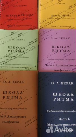 Берак О.Л. Школа ритма