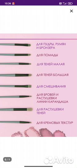 Набор кистей для макияжа новый