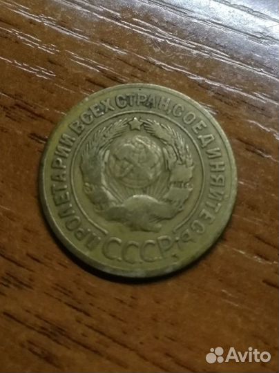 Монета СССР номинал 3 копейки 1928г
