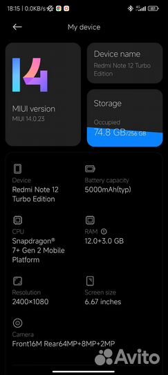 Xiaomi Redmi Note 12 Turbo, 12/256 ГБ