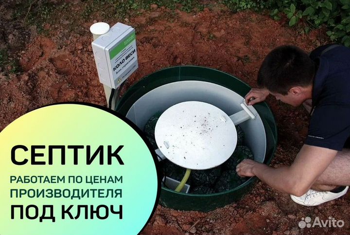 Септик монтаж за 1 день