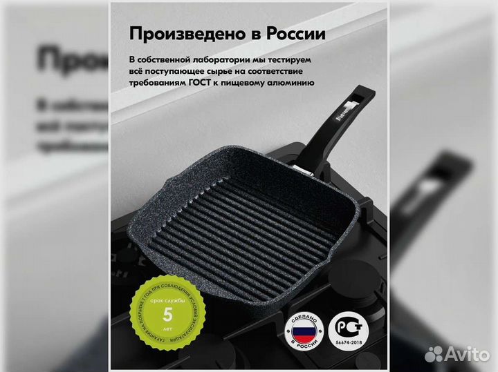 Сковорода гриль 28*28см с крышкой Гранит star