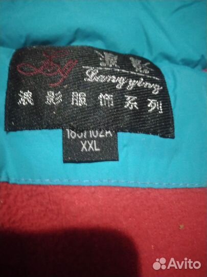 Горнолыжный костюм