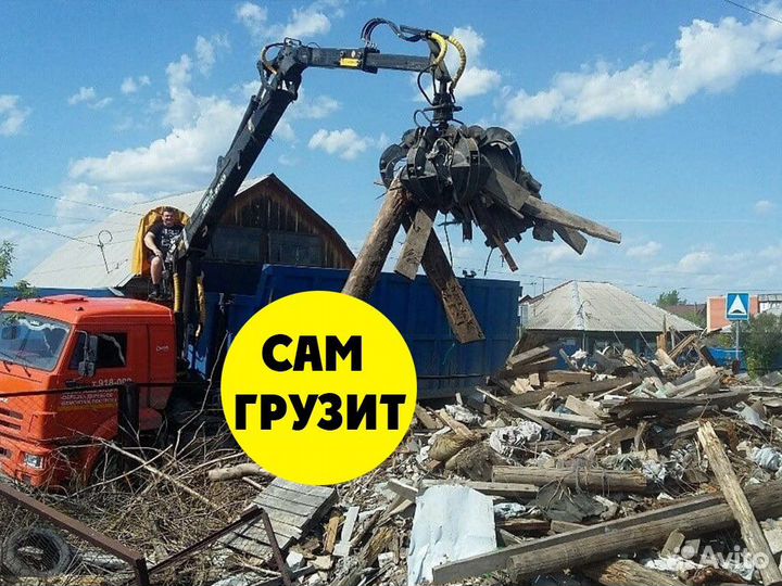 Вывоз мусора