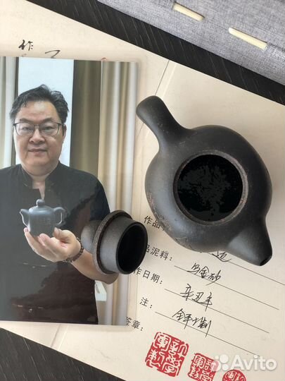 Исинский чайник от мастера 110 мл