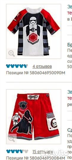 Звездные войны