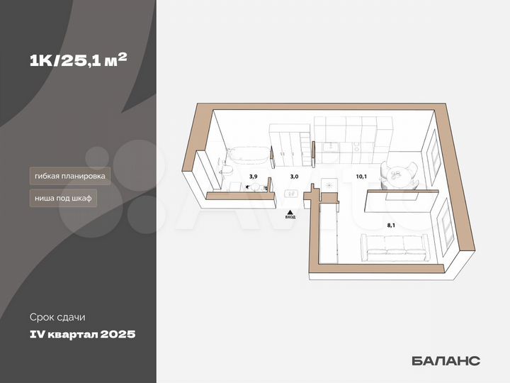 1-к. квартира, 25 м², 17/23 эт.