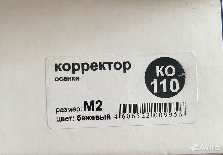 Корректор осанки ко110 orto