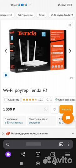 Wifi роутер