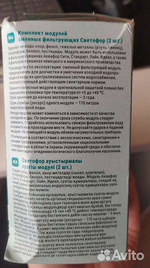 Сменный картридж для фильтра воды