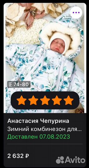 Зимний комбинезон