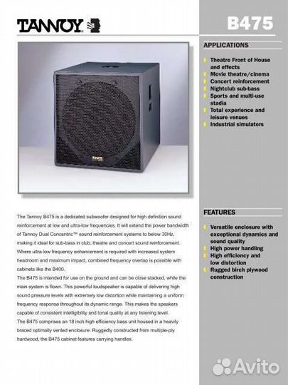 Комплект акустики Tannoy i12, b475