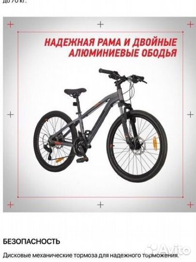 Велосипед для мальчиков Stern Action 24'' 2024