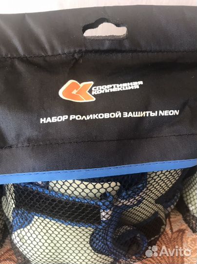 Набор защиты для роликов размер L