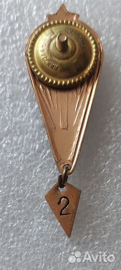 Знак парашютист