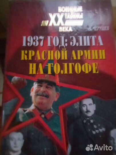 Исторические книги про разведку, кгб