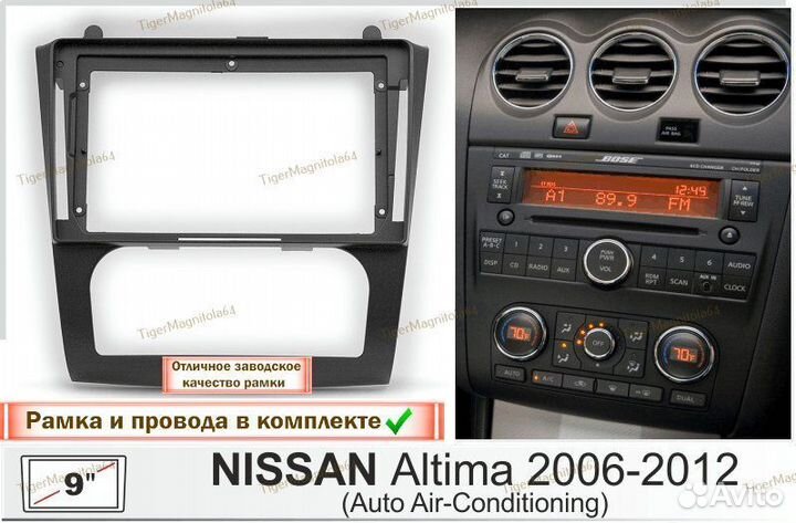 Магнитола Nissan Altima 4 L32 06-12г Климат 4/64GB