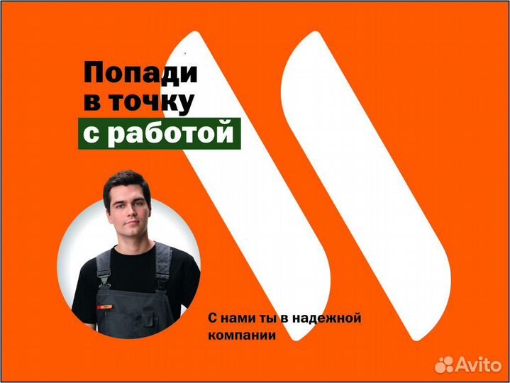 Ночной сотрудник 