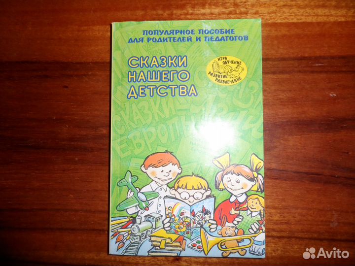 Большая книга русских сказок