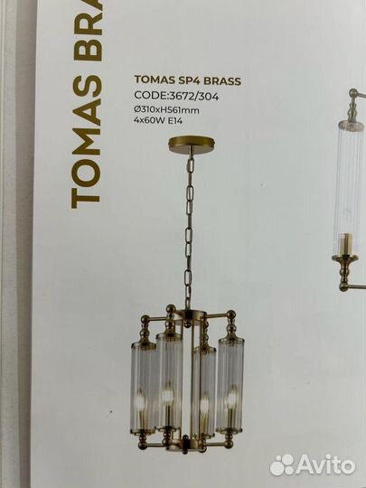 Люстра Crystal Lux tomas SP4 brass