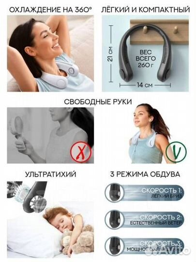 Портативный вентилятор шейный на шею,наушники/USB