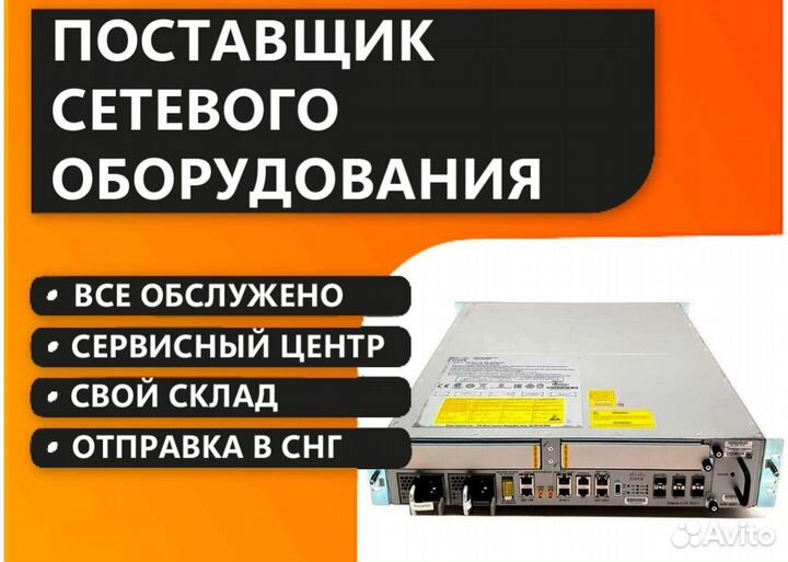 Маршрутизатор Cisco ASR-9001