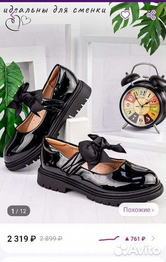 Туфли для девочки 31 размер