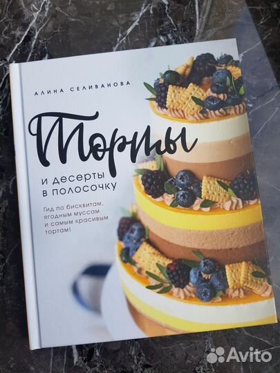 Книга А. Селивановой 