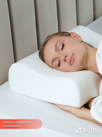 Анатомическая подушка для сна с эффектом памяти