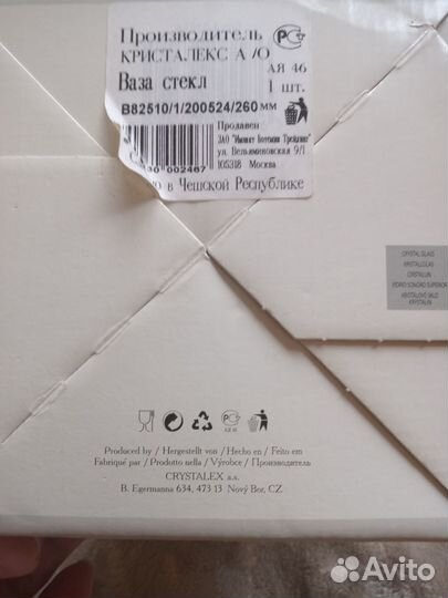 Ваза богемское стекло