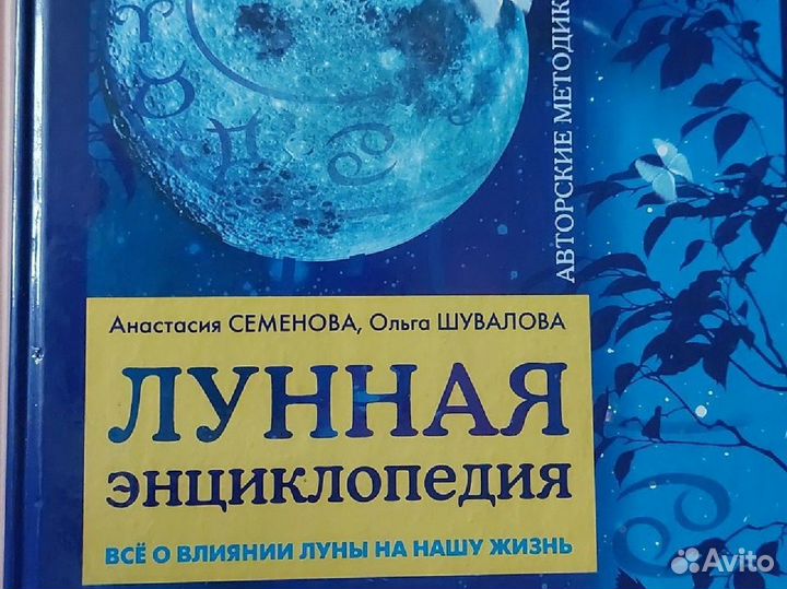 Фэншуй, Этикет, Большая книга бисера