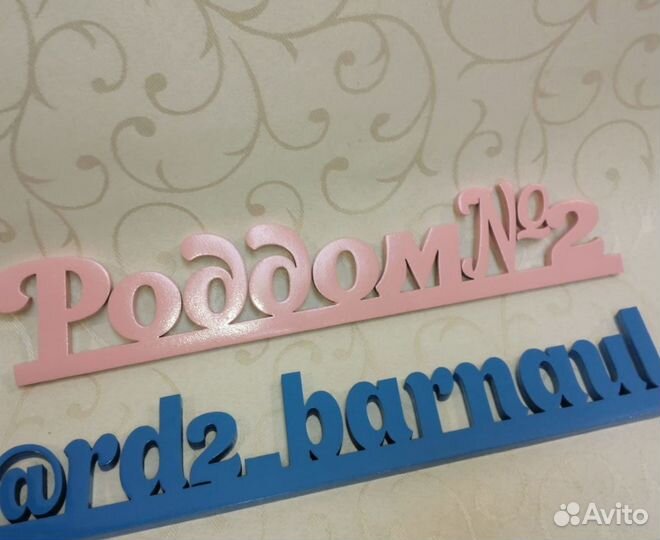 Надписи, хэштеги, фамилии, логотипы