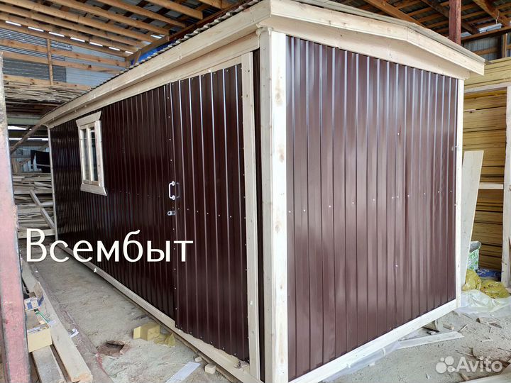 Бытовка