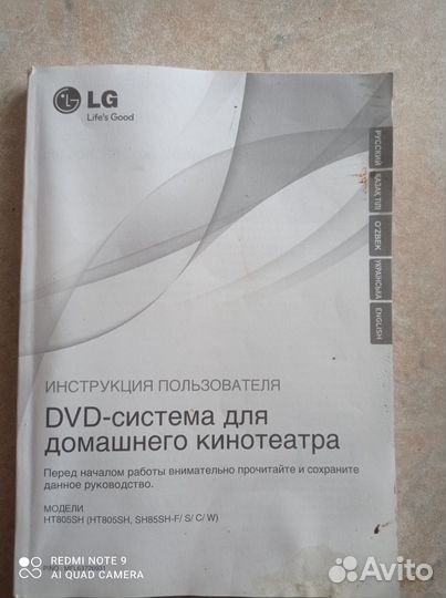 Домашний кинотеатр LG(бронь)