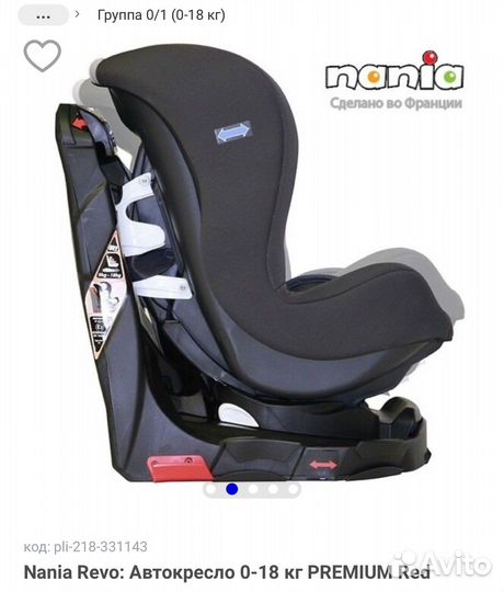 Детское автокресло от 0 до 18 поворотное на 360'