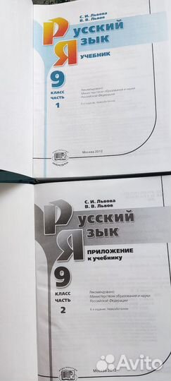 Учебники Русский язык 9 класс