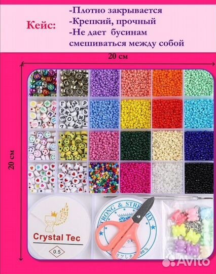 Набор бисера новый