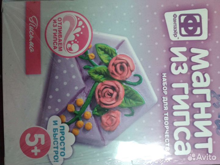 Игрушка из гипса