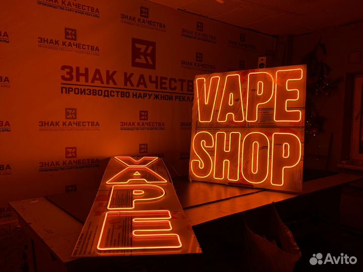 Вывеска неоновая Vape, Вэйпшоп на заказ