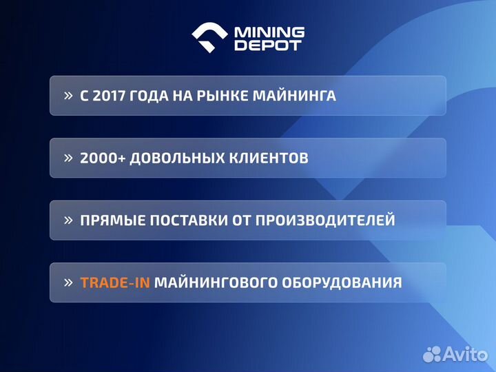 Whatsminer M50s 122 TH/s гтд РФ