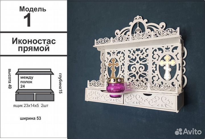 Полка для икон Иконостас Модель 1 Красный угол 1