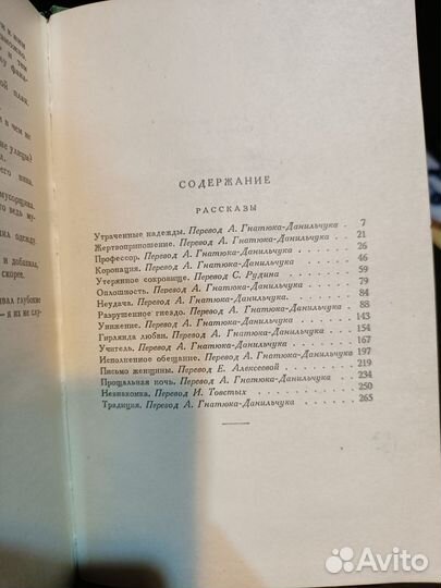 Рабиндранат Тагор книги