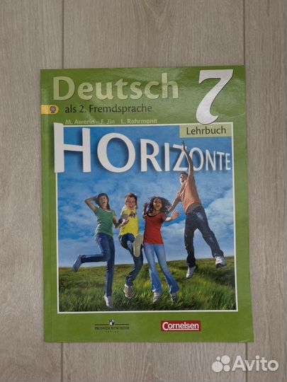 Учебник по немецкому языку