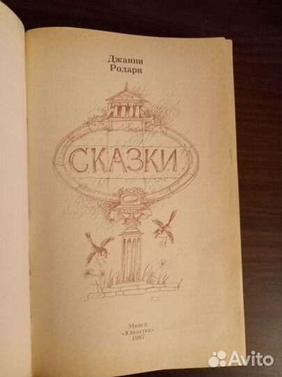 Детская книга ссср