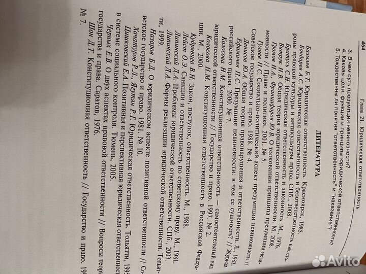 Учебник «Теория государства и права» Н.И.Матузов