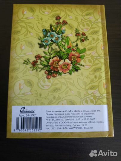 Записная книжка со стразами,записная книжка