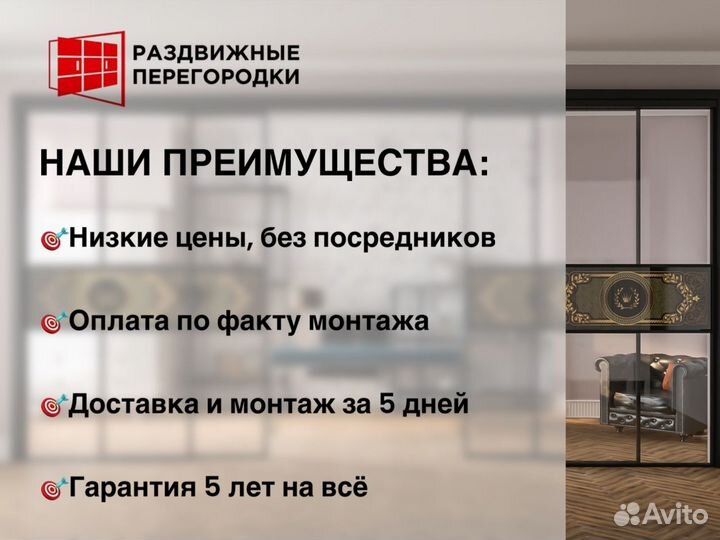 Межкомнатные перегородки с рифленым стеклом