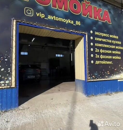 Автомойщик