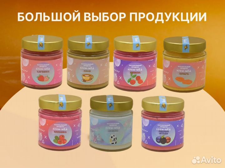 Крем-мед натуральный