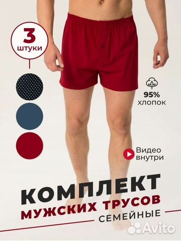Трусы комплект семейные 3 шт новые